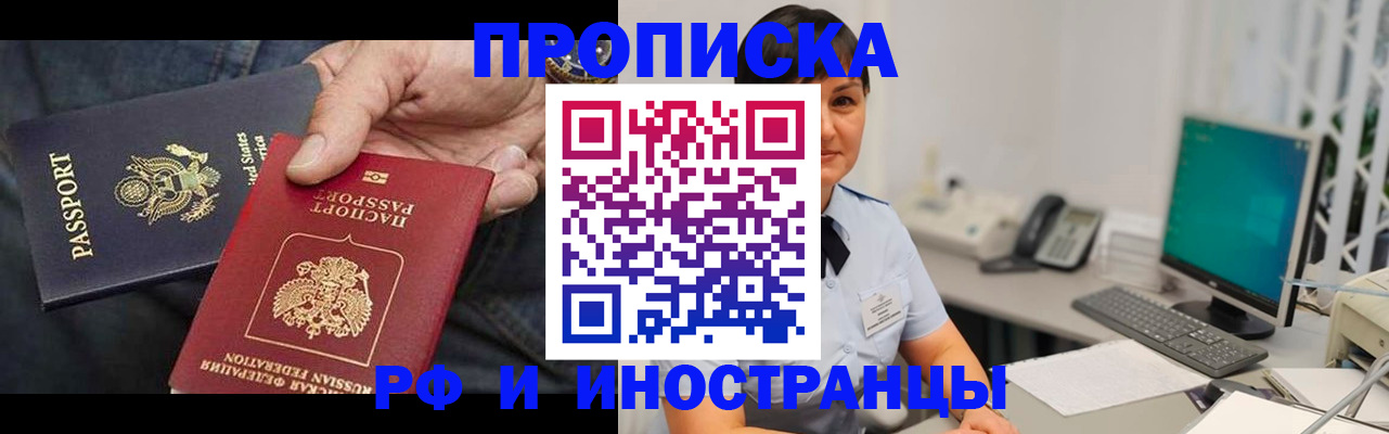 временная регистрация адрес в Дегтярске