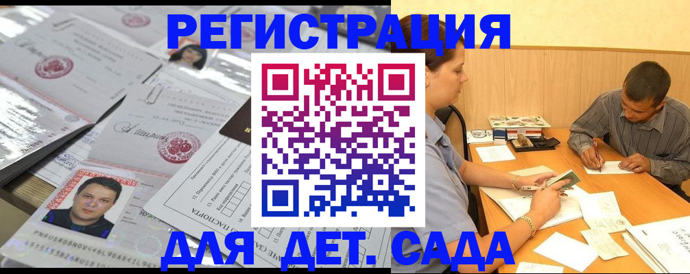 прописка гарантия в Дегтярске