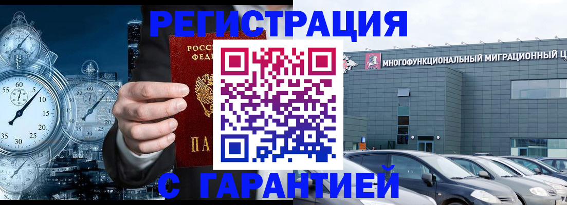 временная регистрация законно в Дегтярске