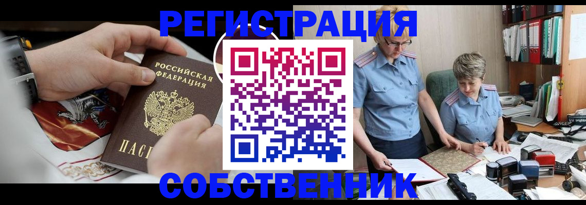 миграционный учет в Дегтярске